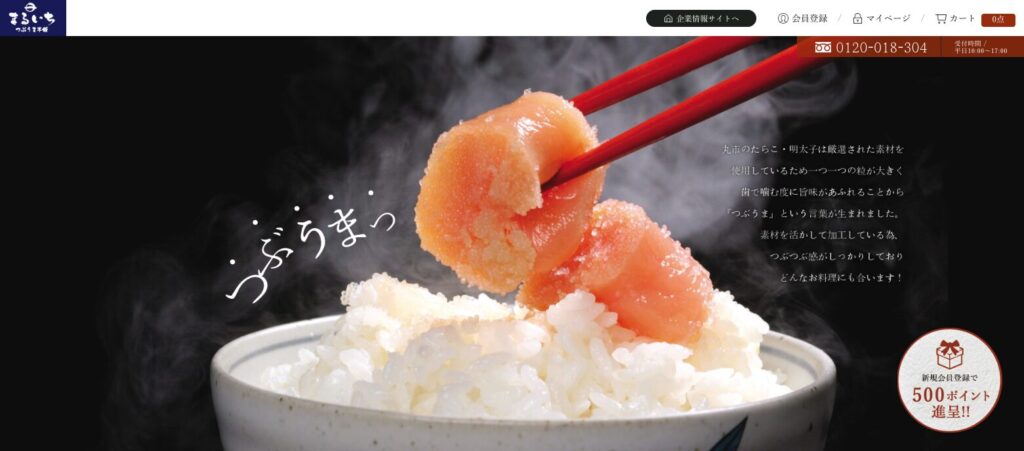 まるいちつぶうま本舗(丸市食品公式通販サイト)