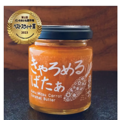 ZIPきゃろめるばたぁ(岡萬本舗)どこで買える?2025/1/22放送