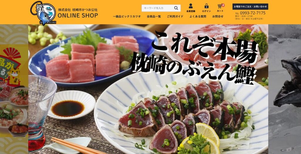 枕崎市かつお公社公式オンラインショップ