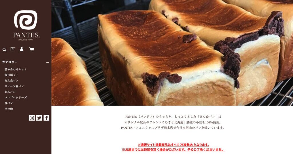 PANTES365Japan公式オンラインストア