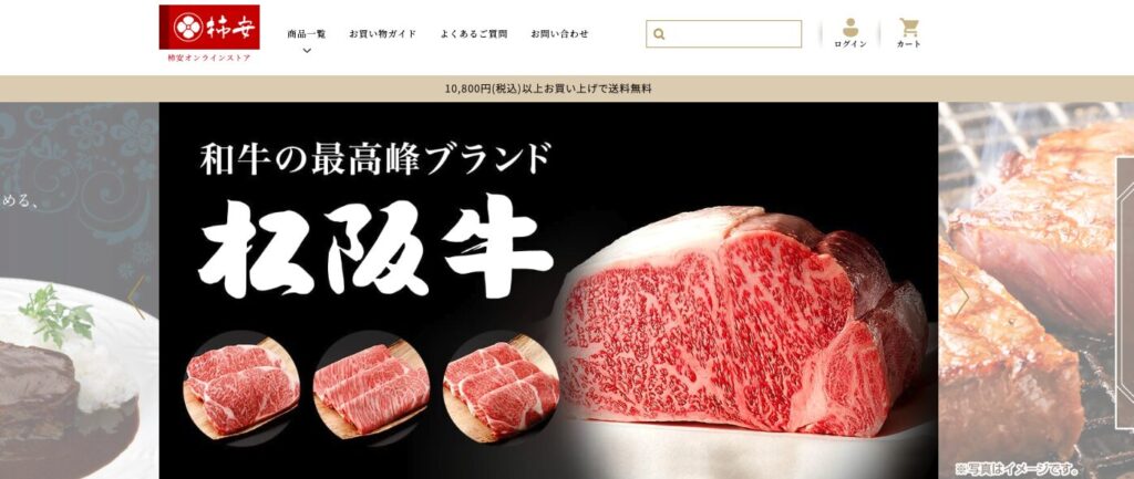 柿安オンラインストア