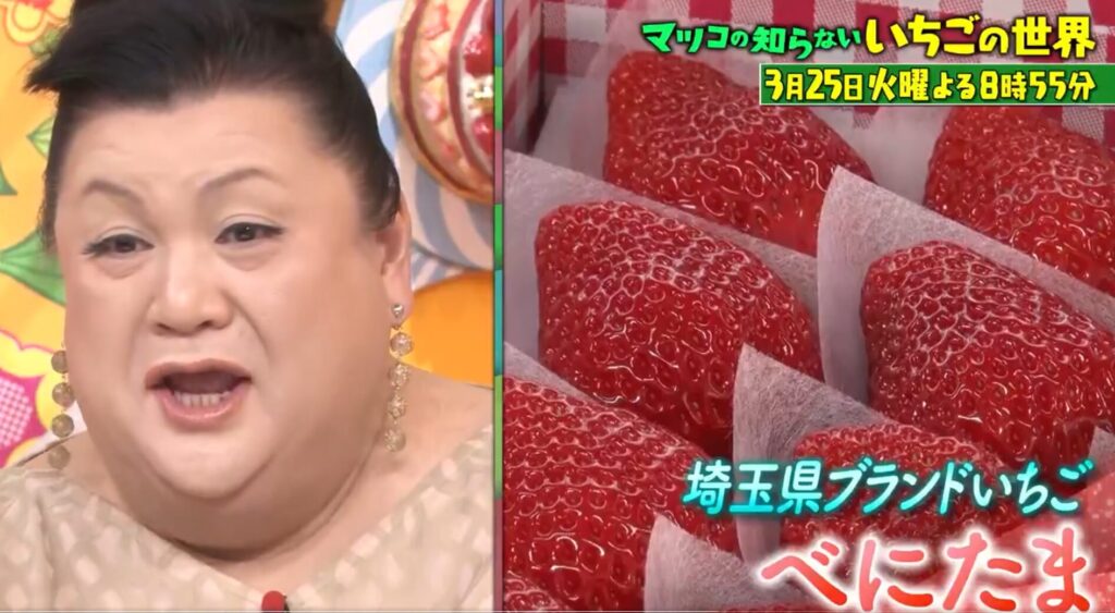 マツコの知らない世界【いちご(あまりん&べにたま)】はAmazonで買うのもおすすめ